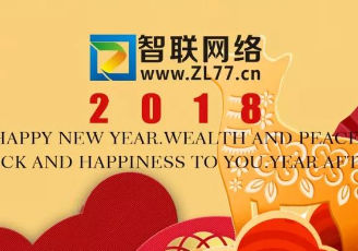 【智聯(lián)網(wǎng)絡(luò)】新春大拜年